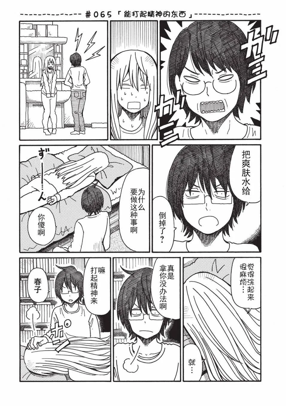 第2卷 第77页