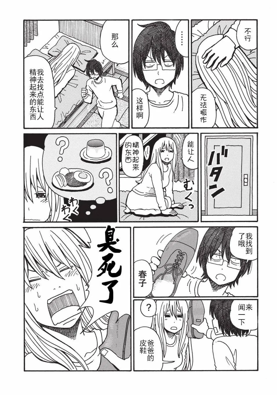 第2卷 第78页