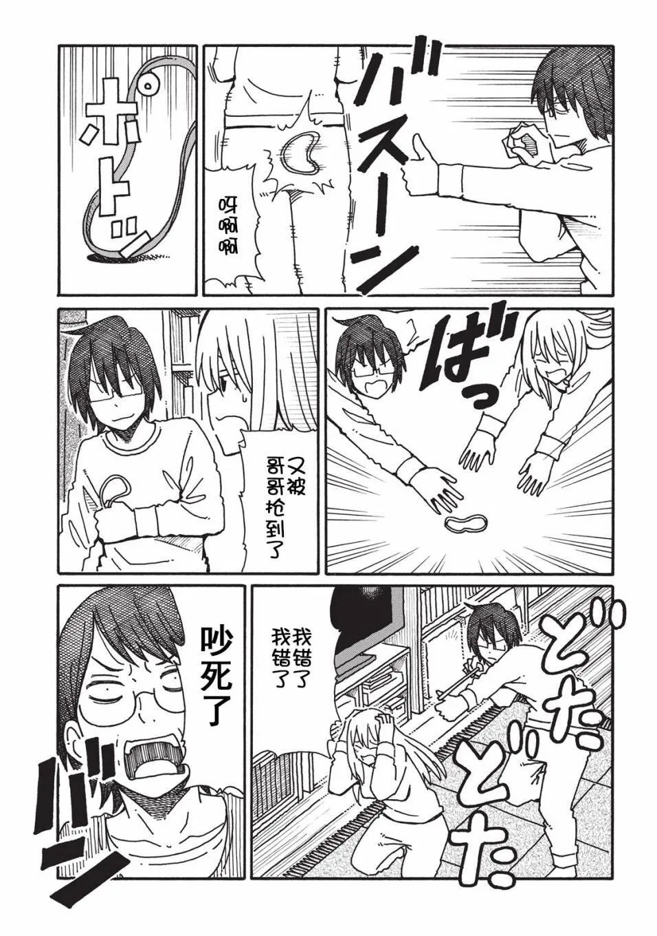 第2卷 第82页