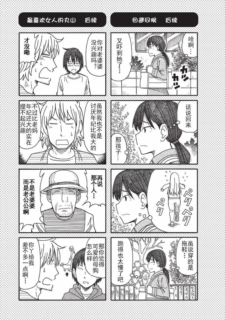 第2卷 第84页