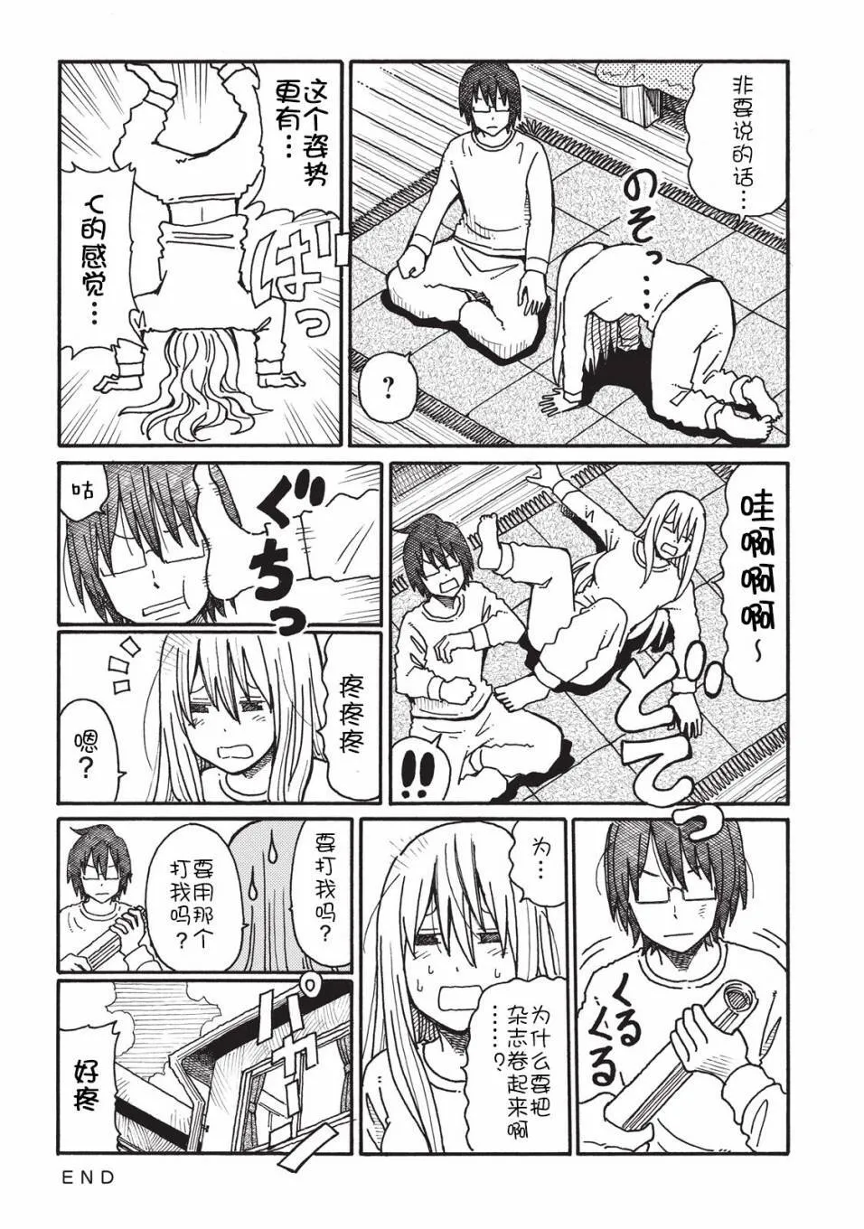 第2卷 第87页