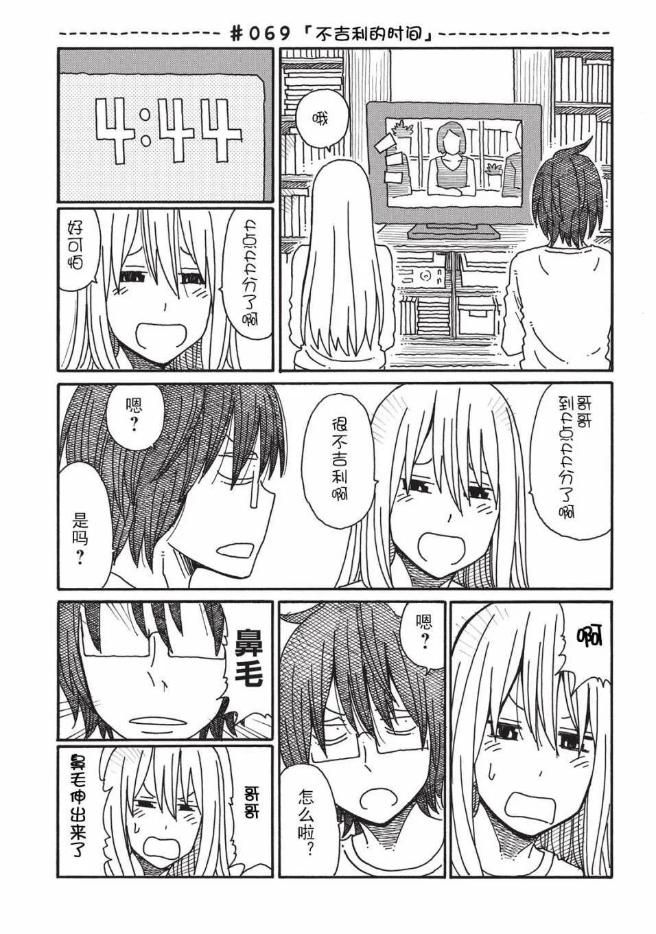 第2卷 第90页