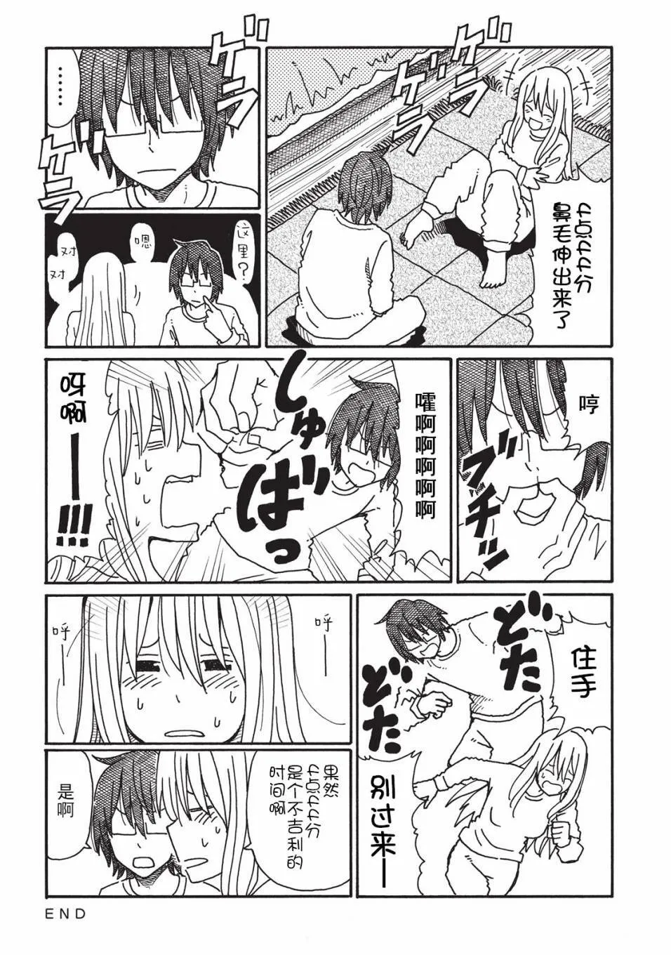 第2卷 第91页