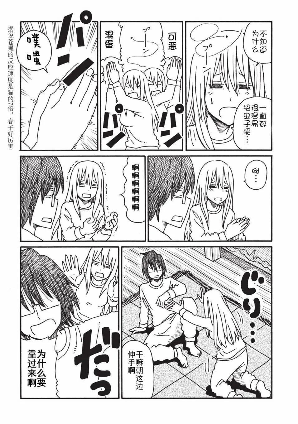 第2卷 第93页