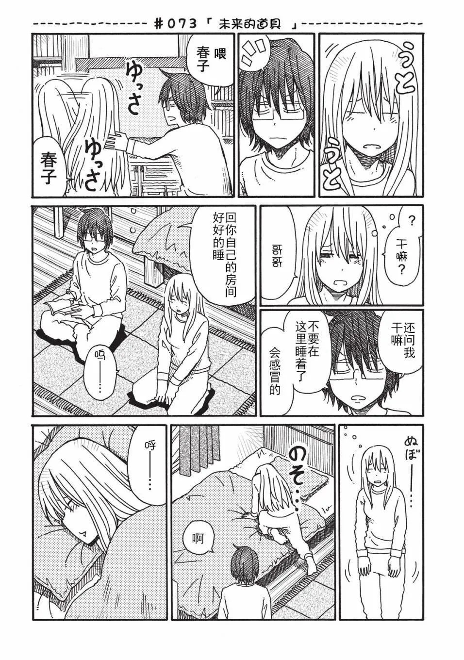 第2卷 第97页