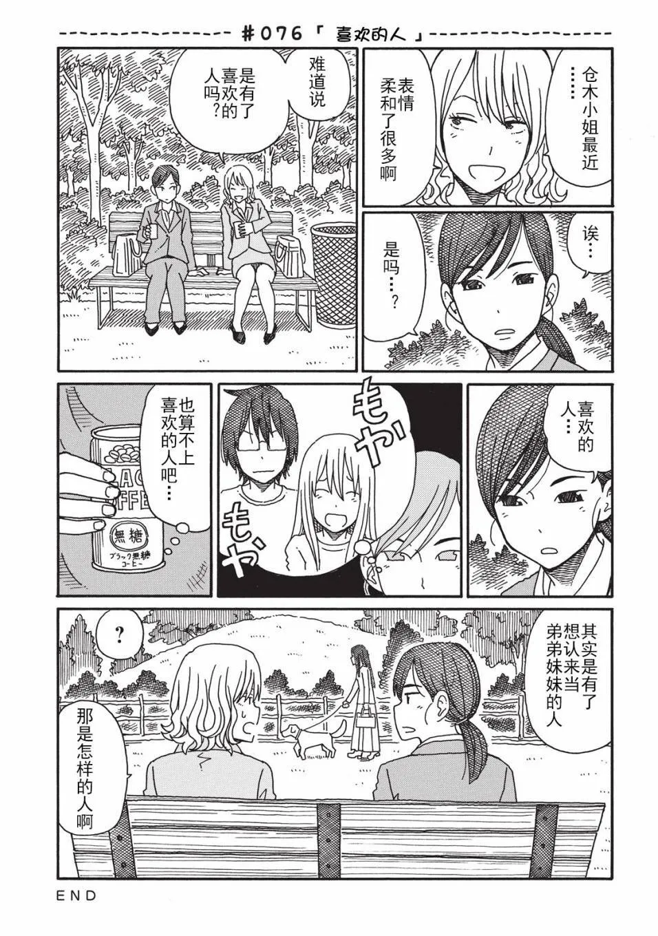 第2卷 第102页
