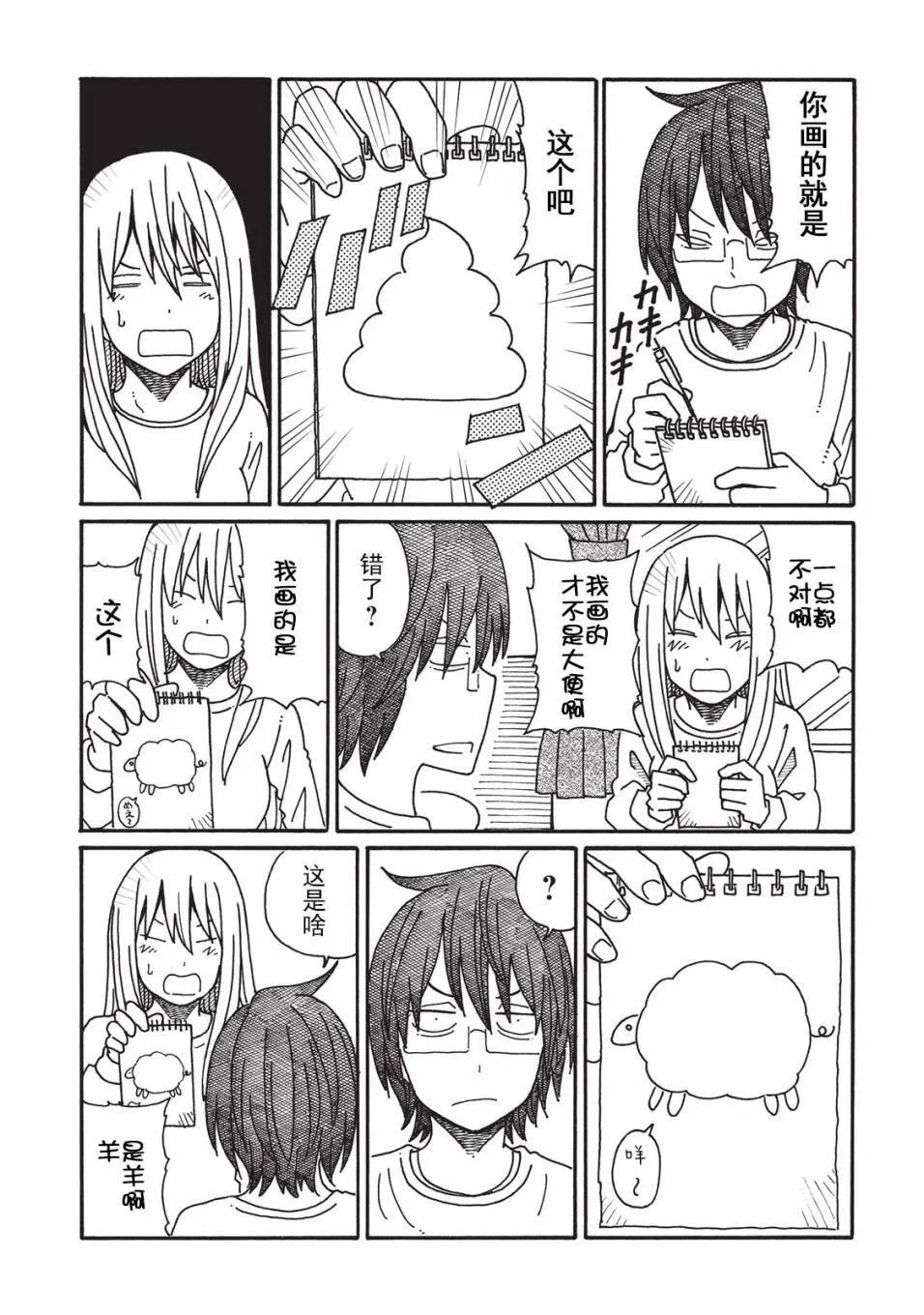 第2卷 第112页
