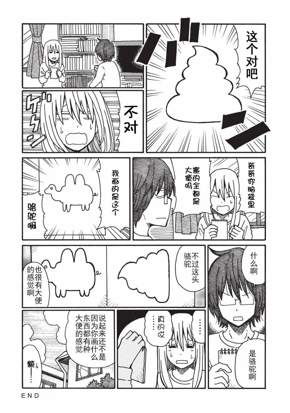 第2卷 第115页