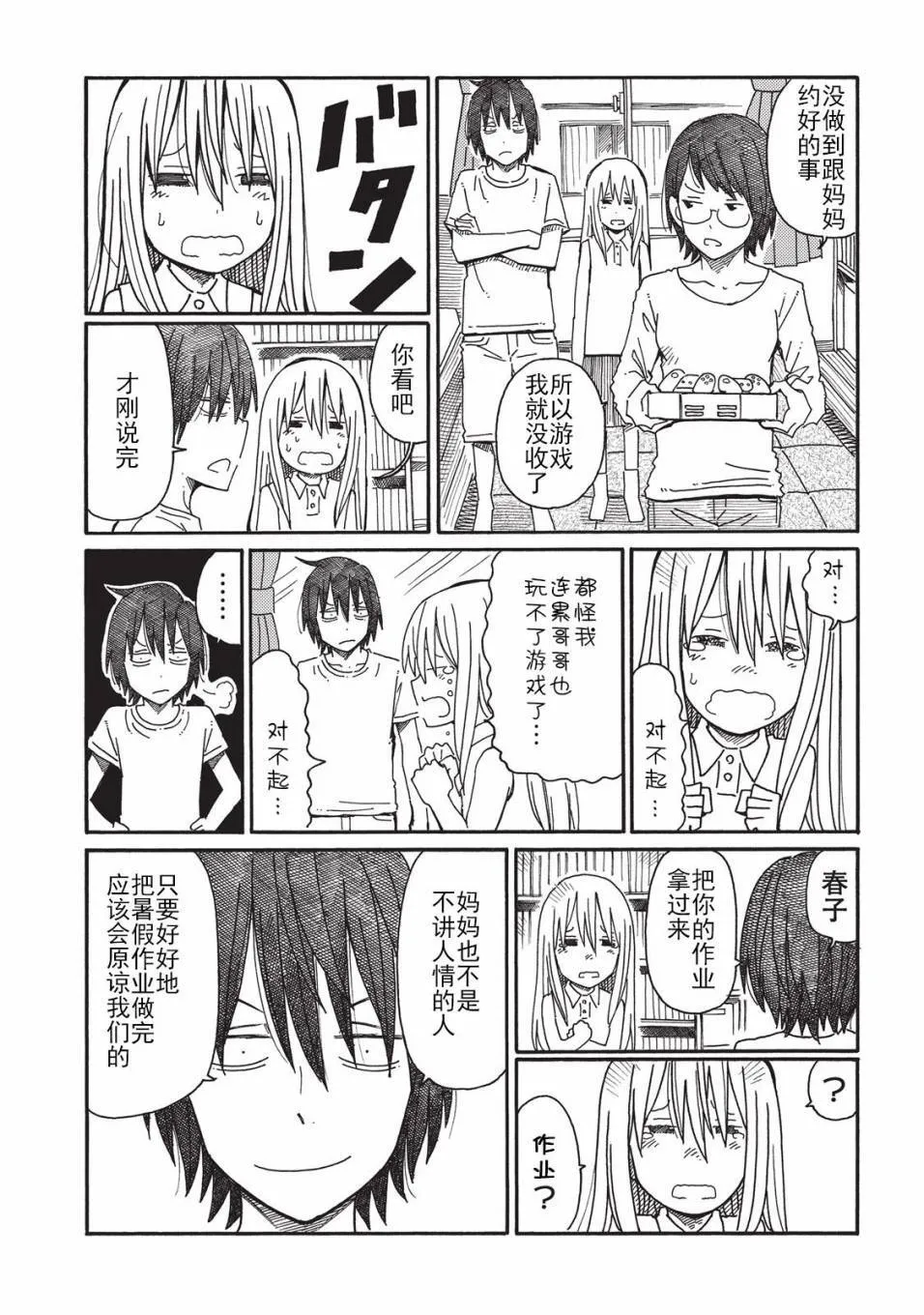 第2卷 第125页