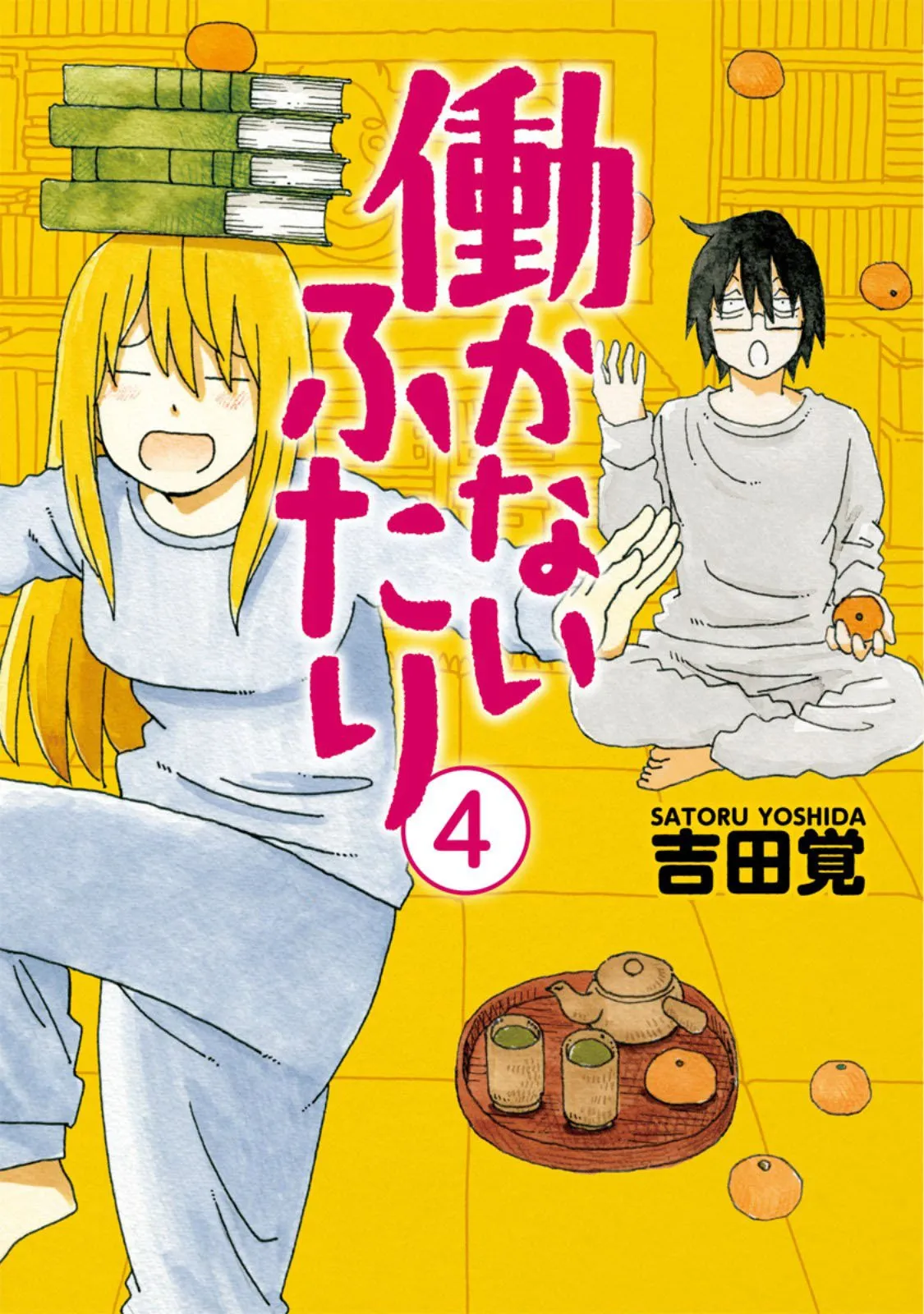 第4卷 第1页