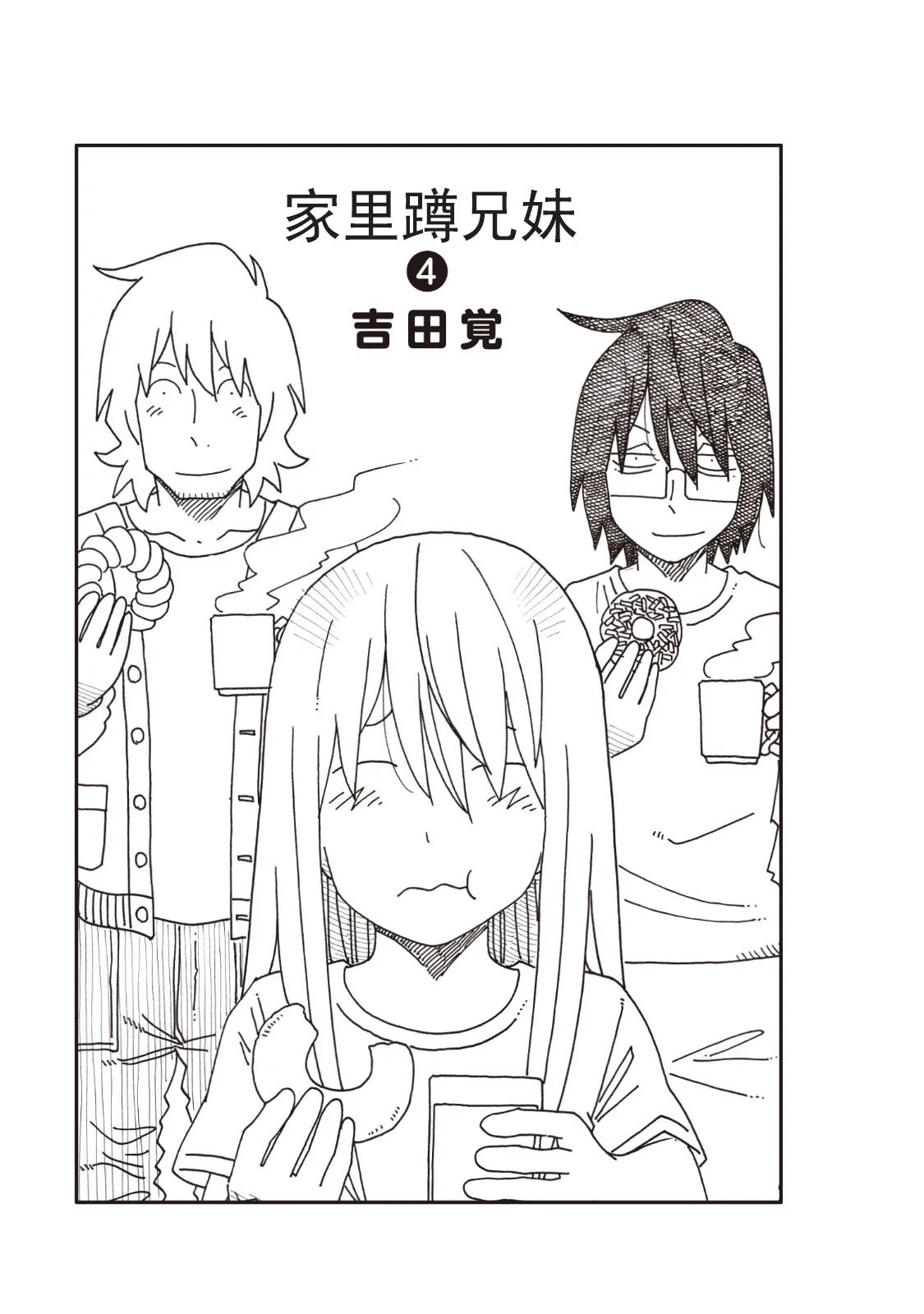 第4卷 第3页