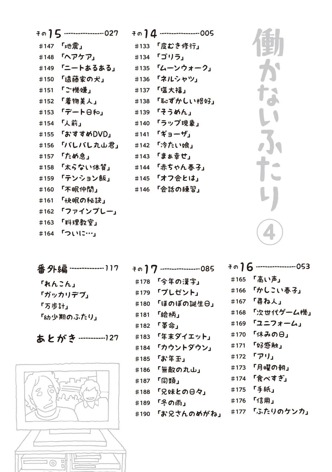 第4卷 第4页