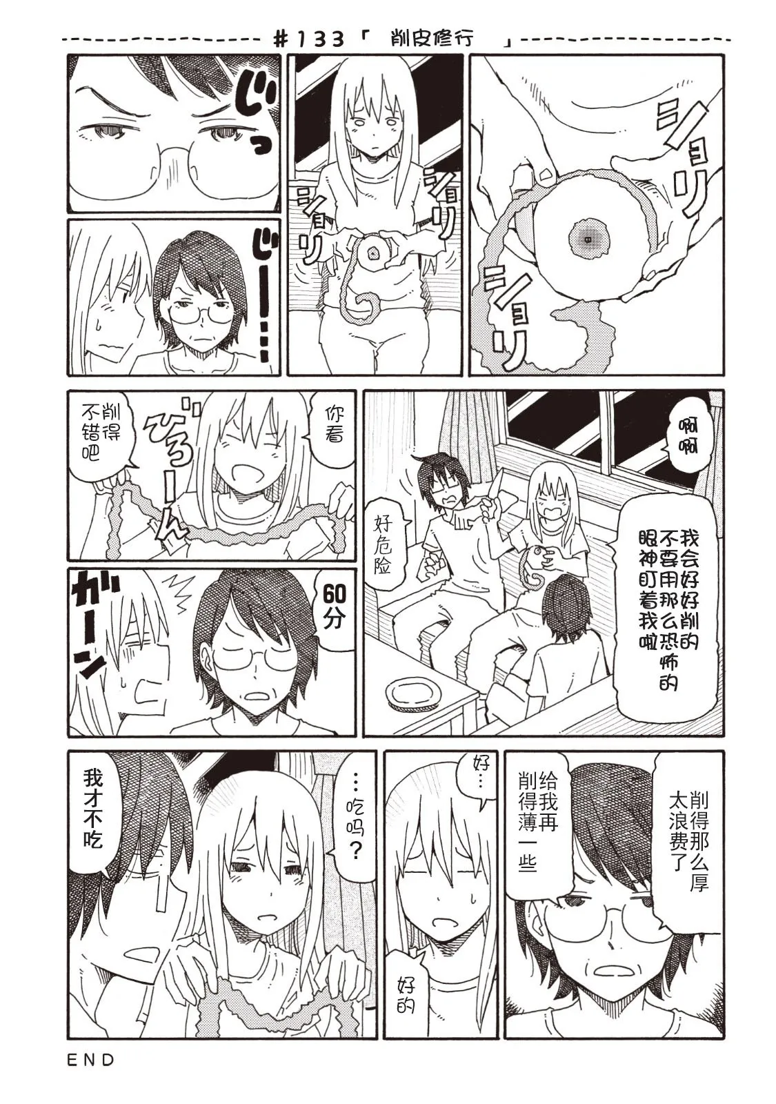 第4卷 第7页
