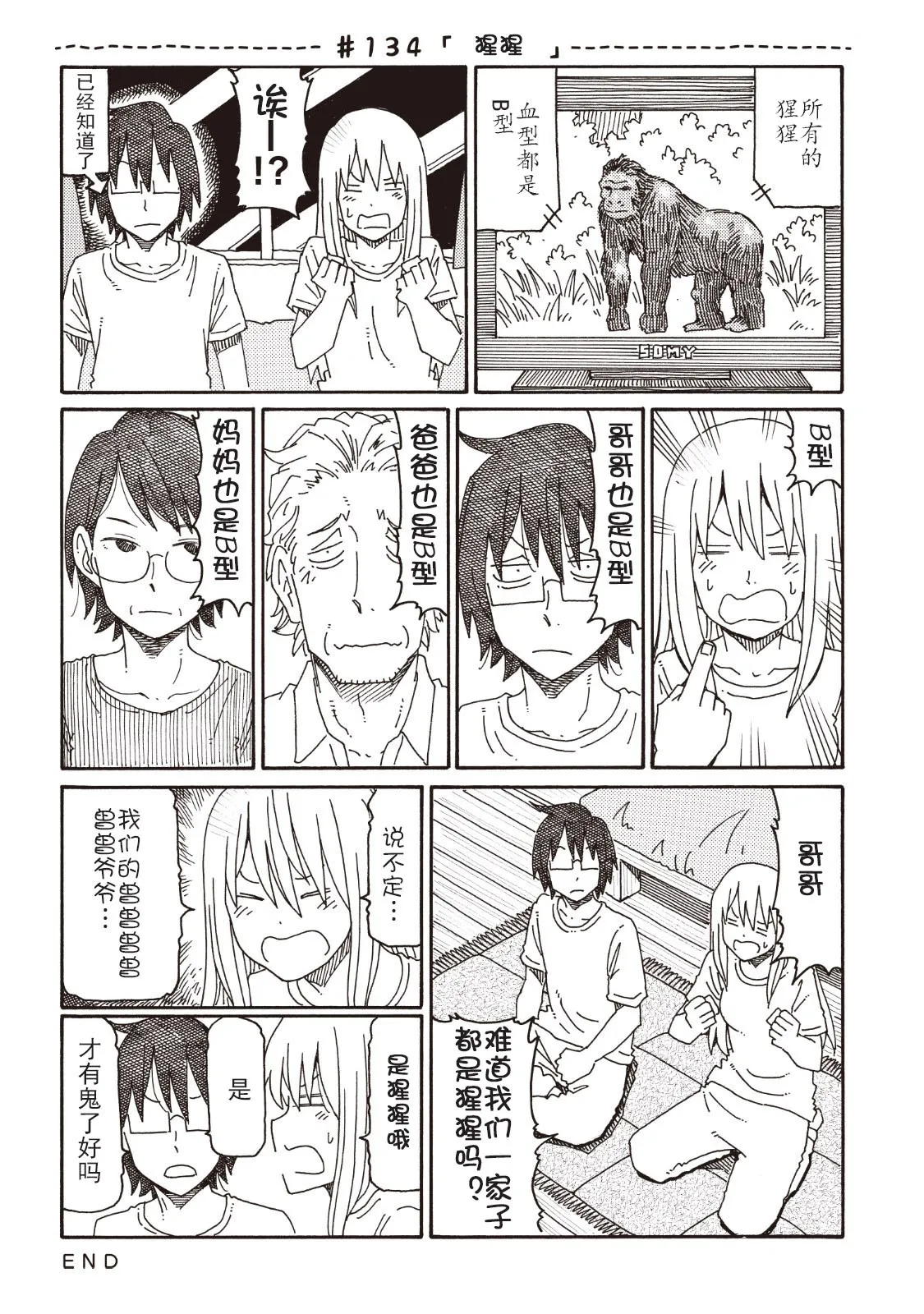 第4卷 第8页