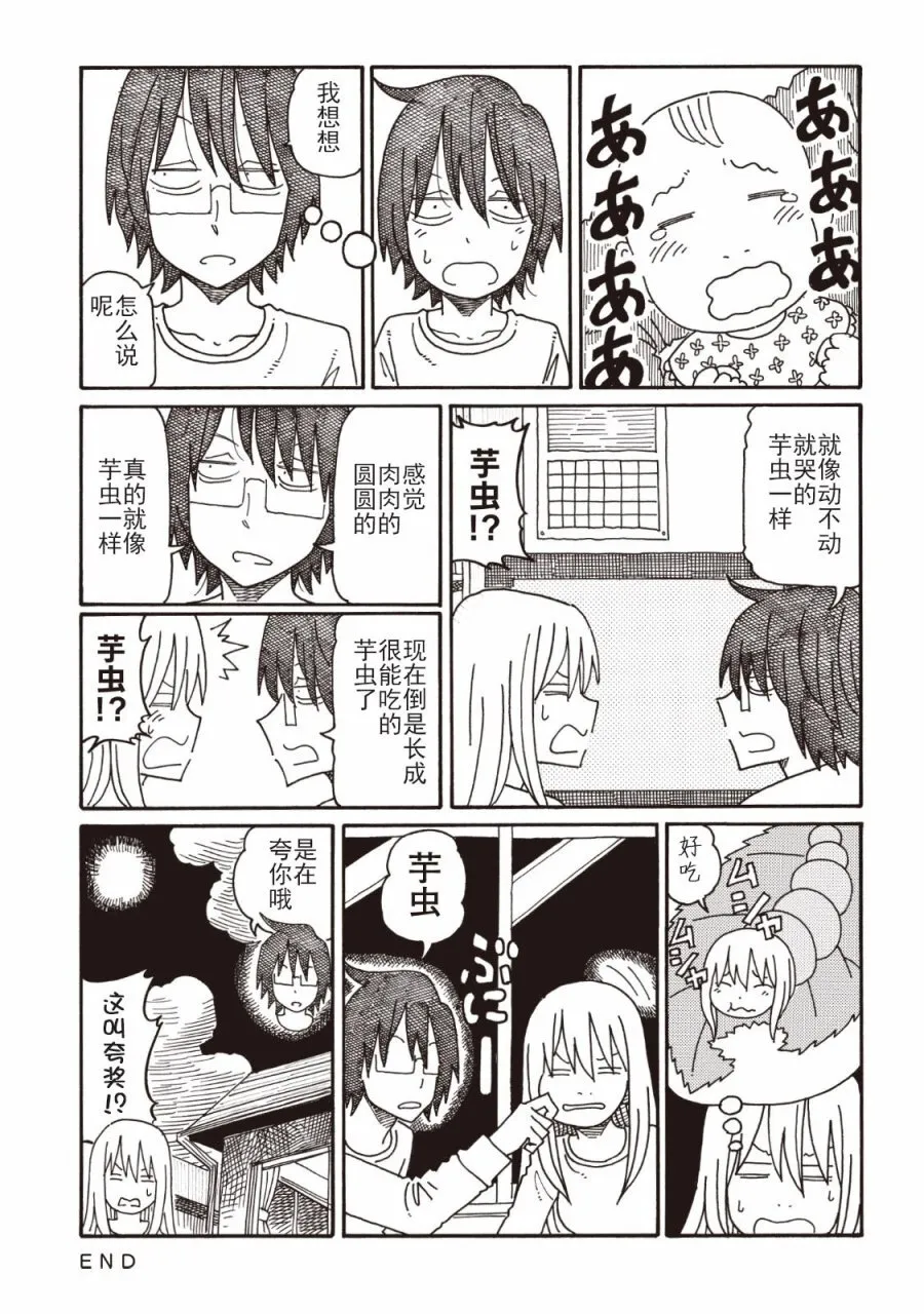 第4卷 第23页