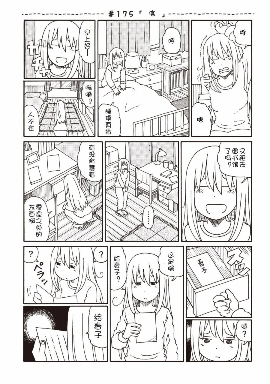 第4卷 第75页