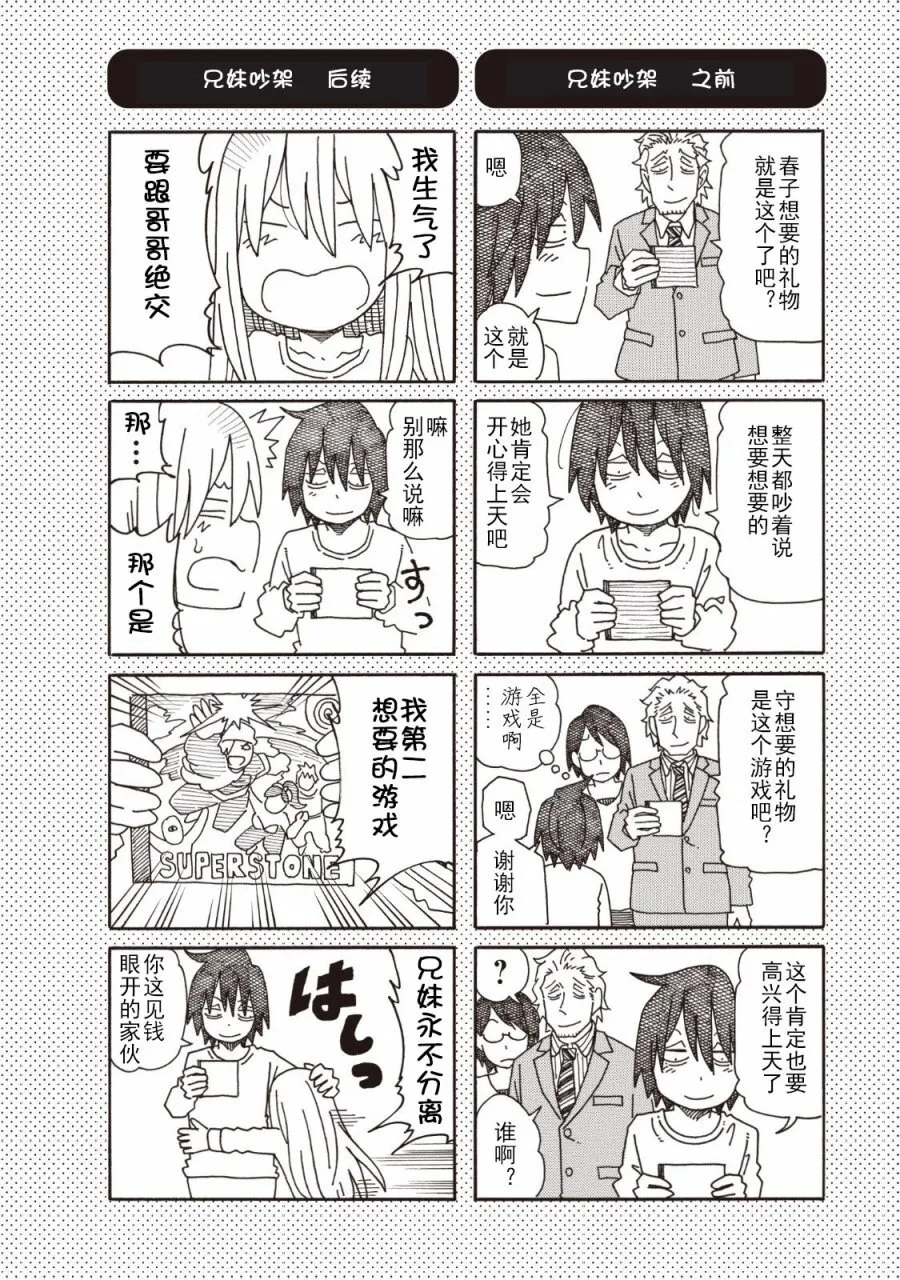 第4卷 第86页