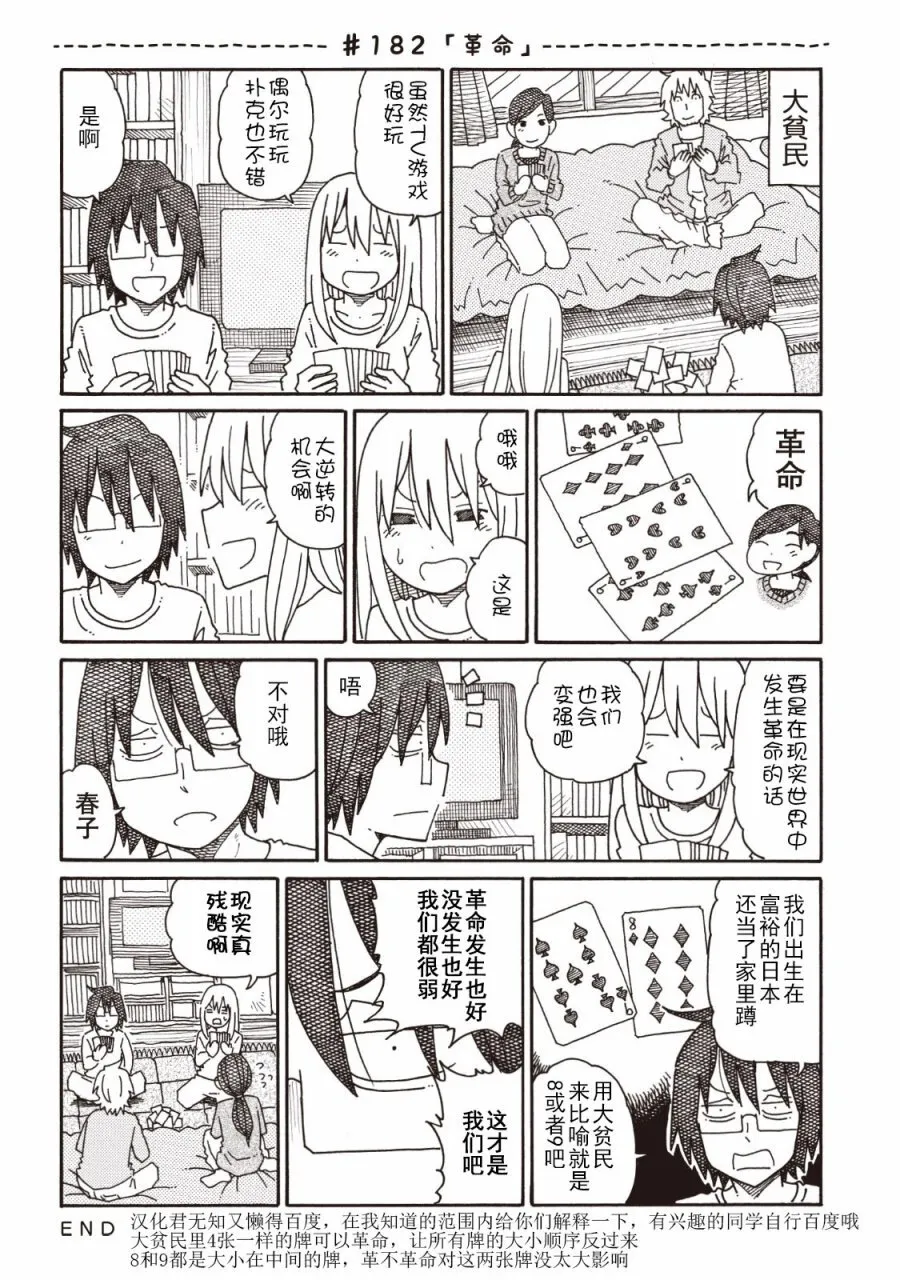 第4卷 第92页