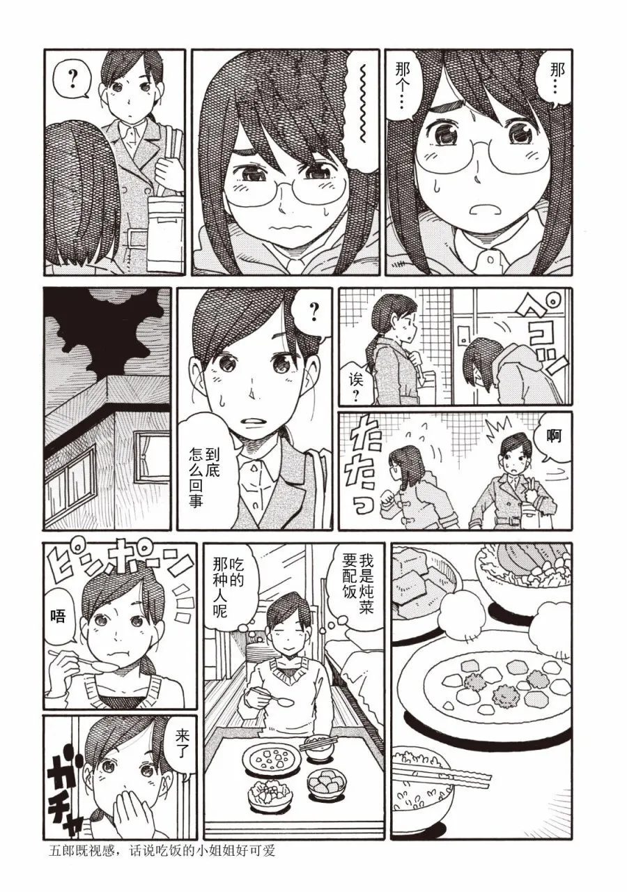 第4卷 第102页