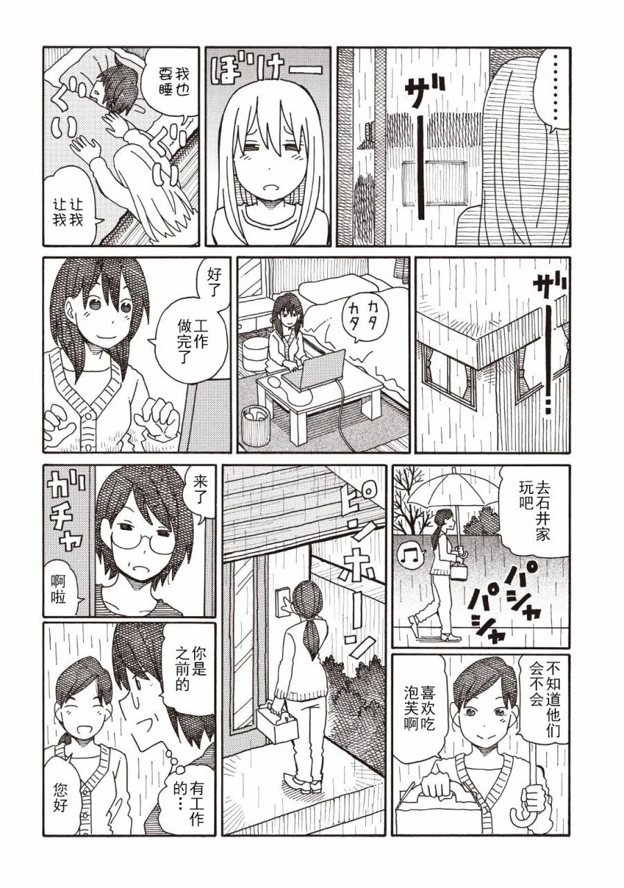 第4卷 第112页