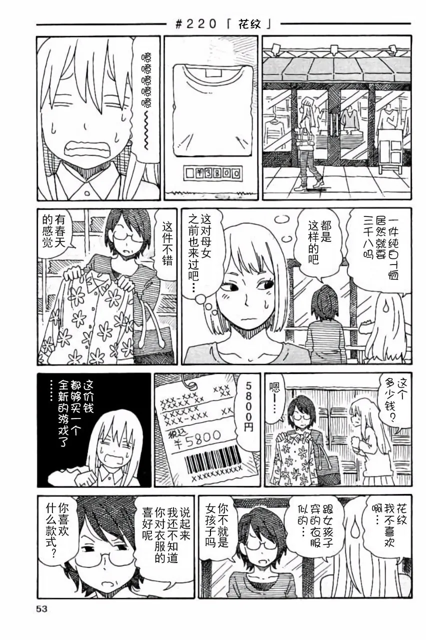 第5卷 第54页