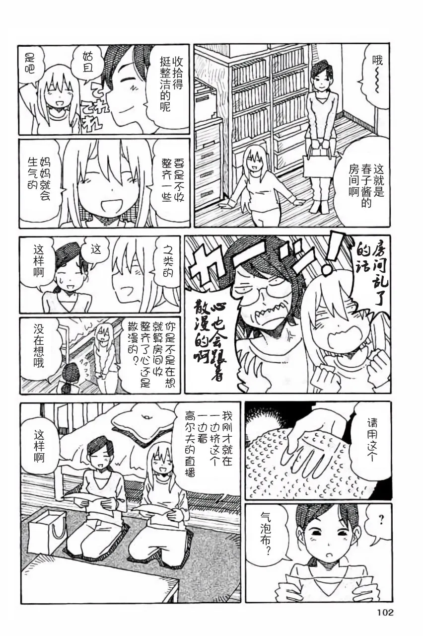 第5卷 第103页