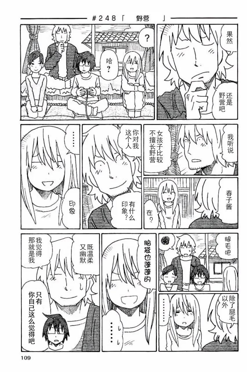 第5卷 第110页