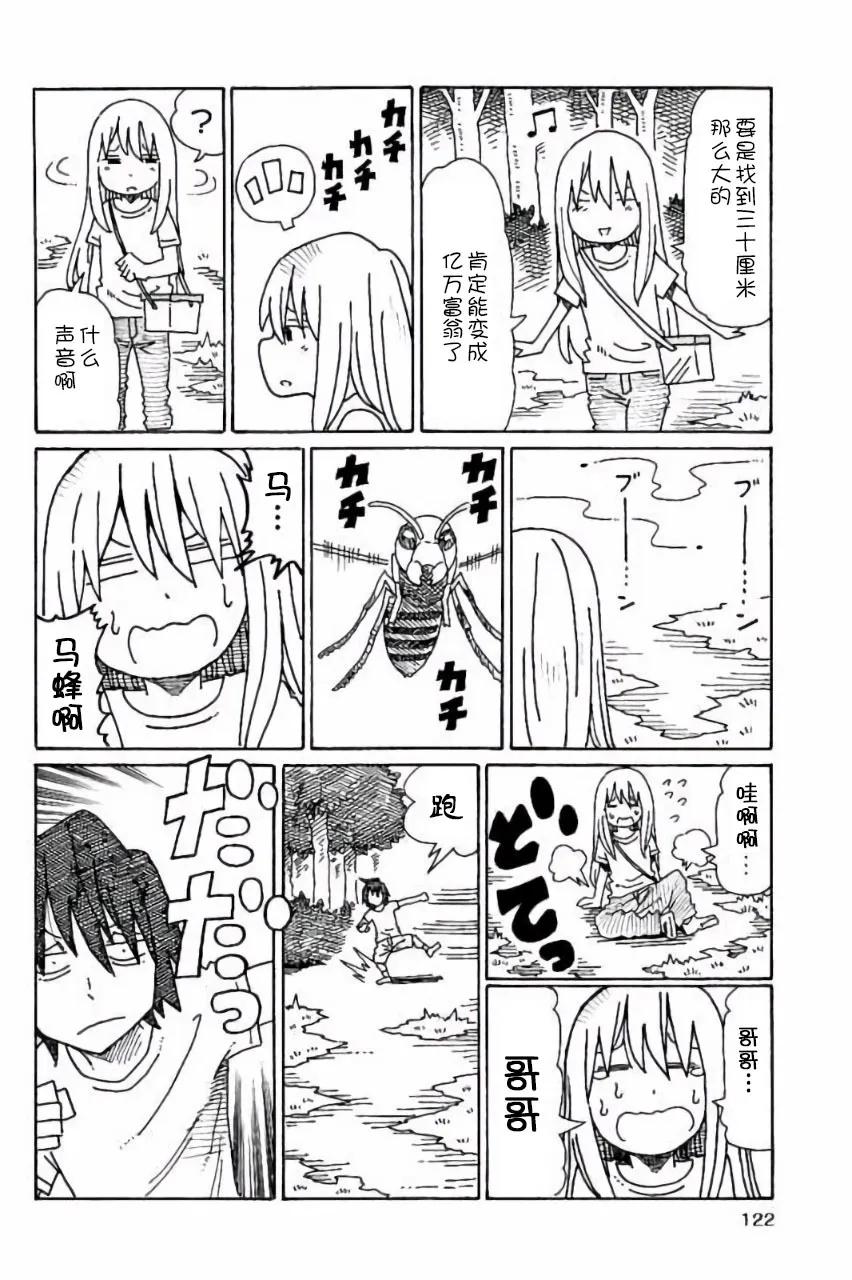 第5卷 第123页