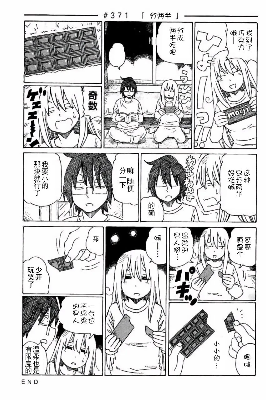 第371-378话 第1页