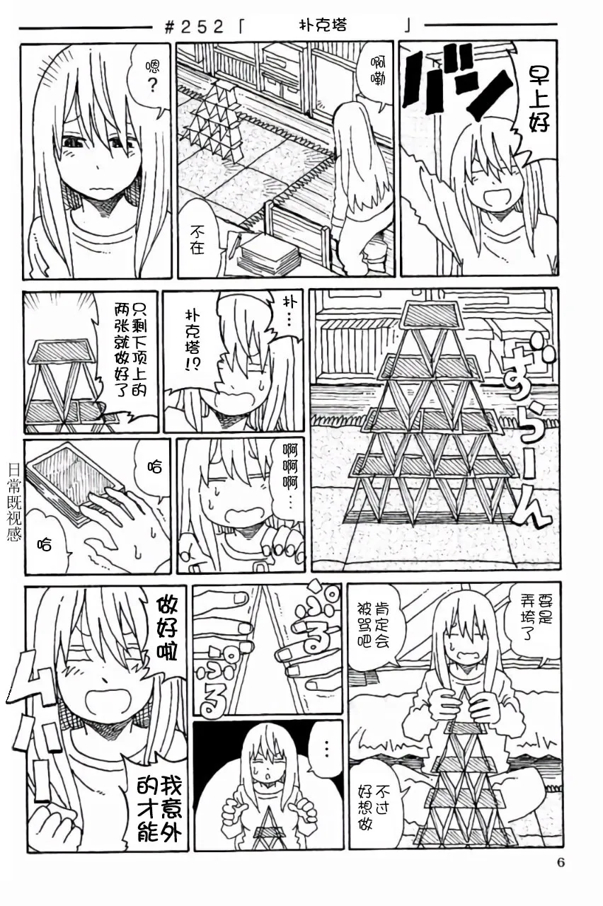 第6卷 第7页