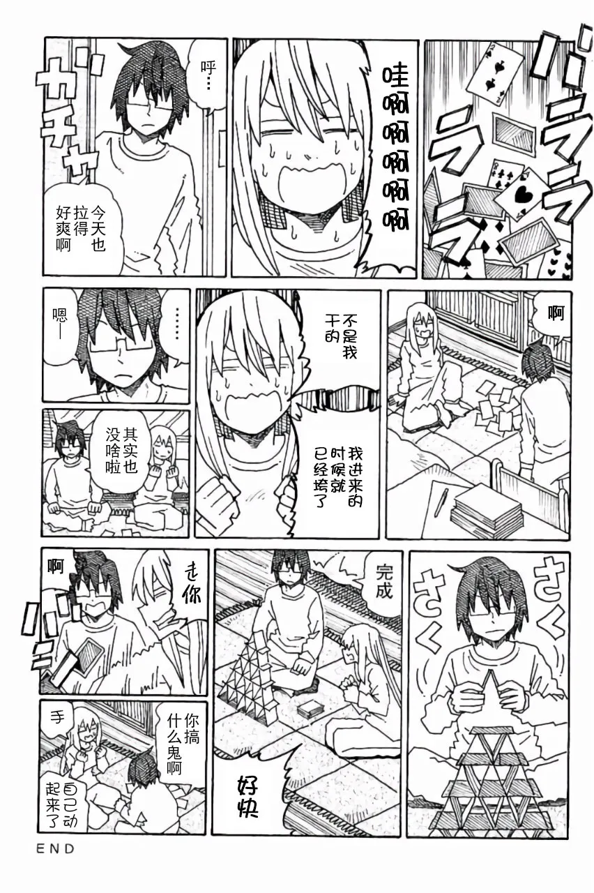 第6卷 第8页
