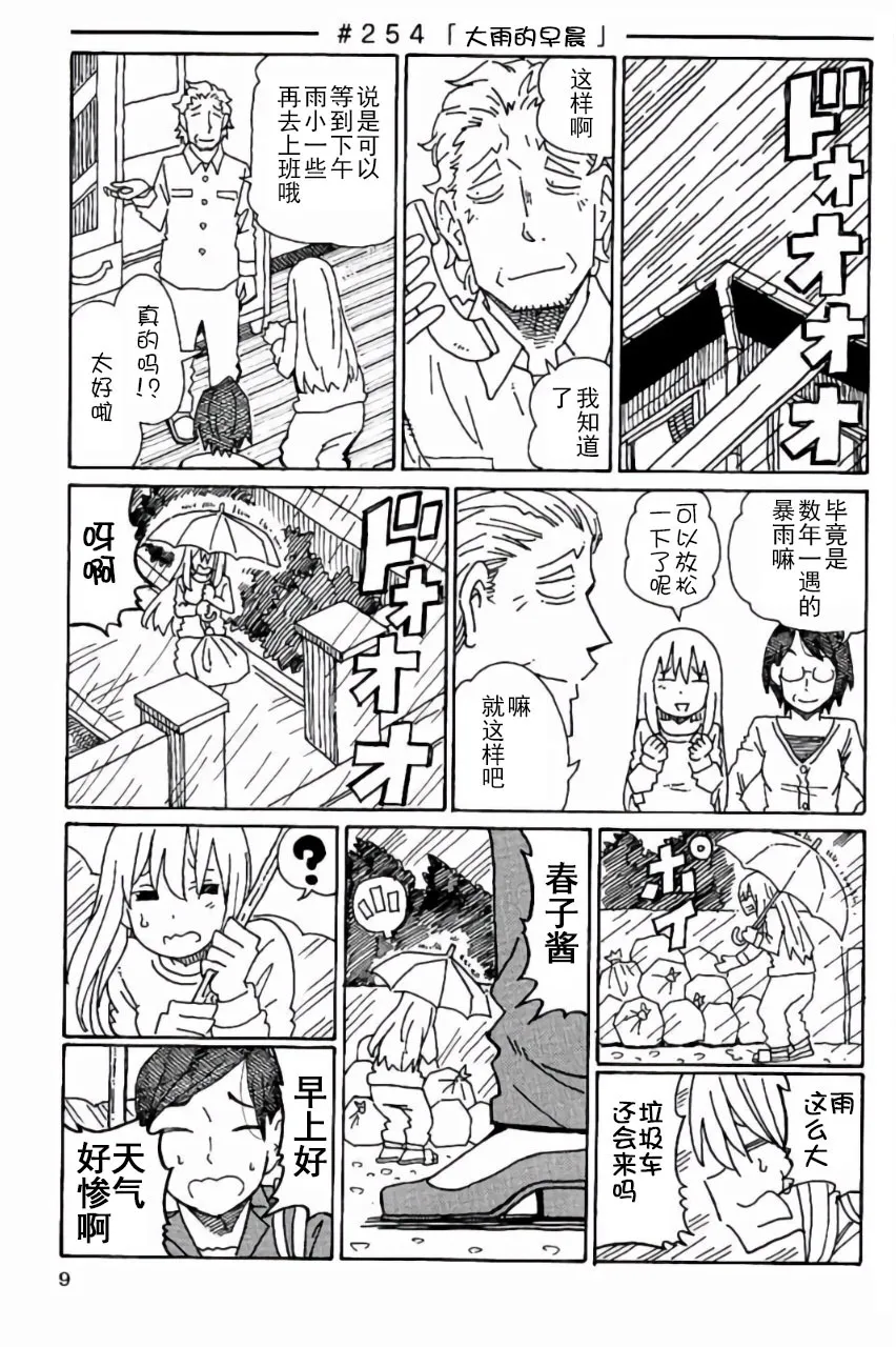 第6卷 第10页