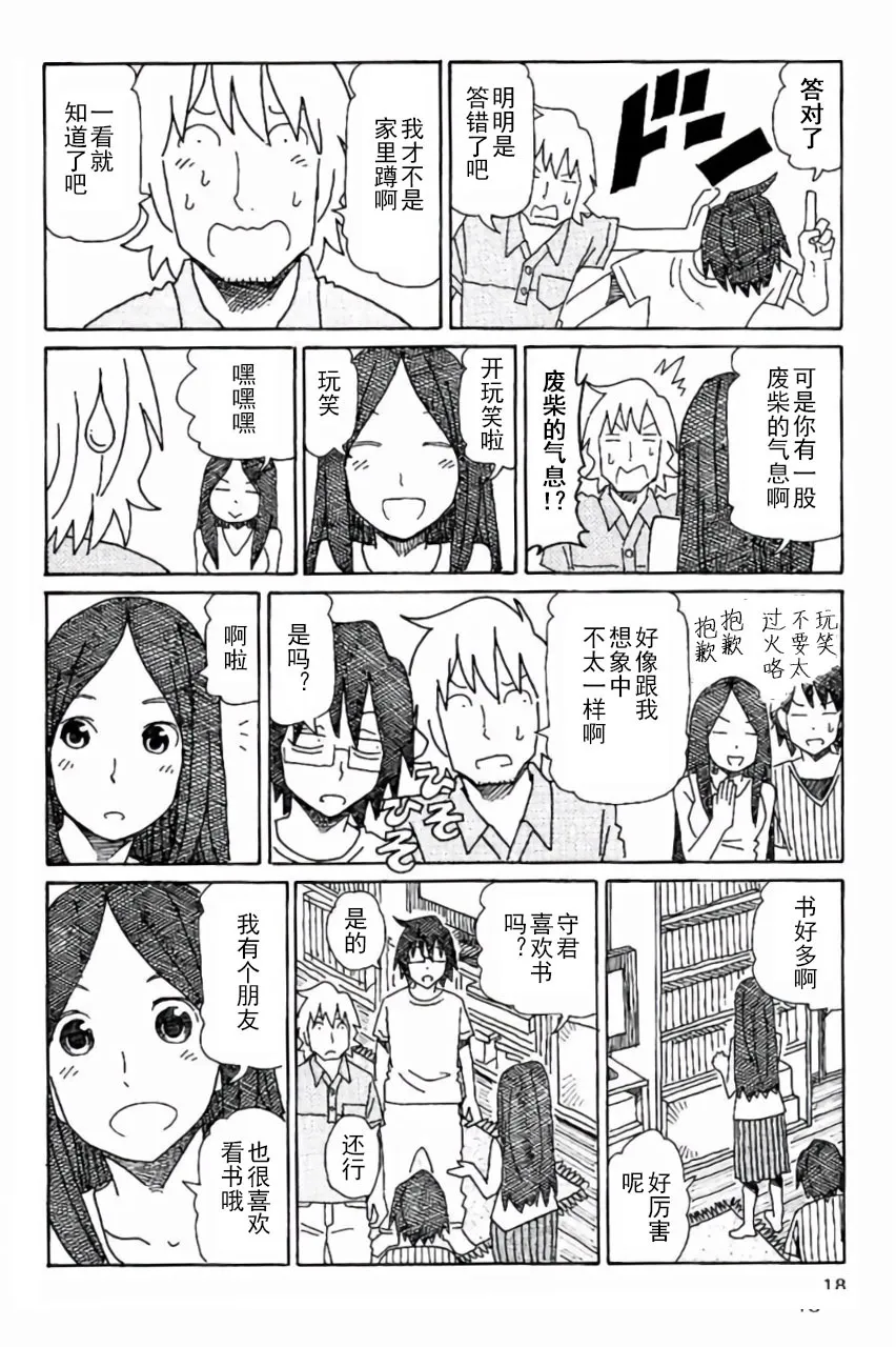 第6卷 第19页