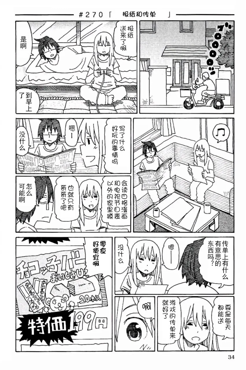第6卷 第35页