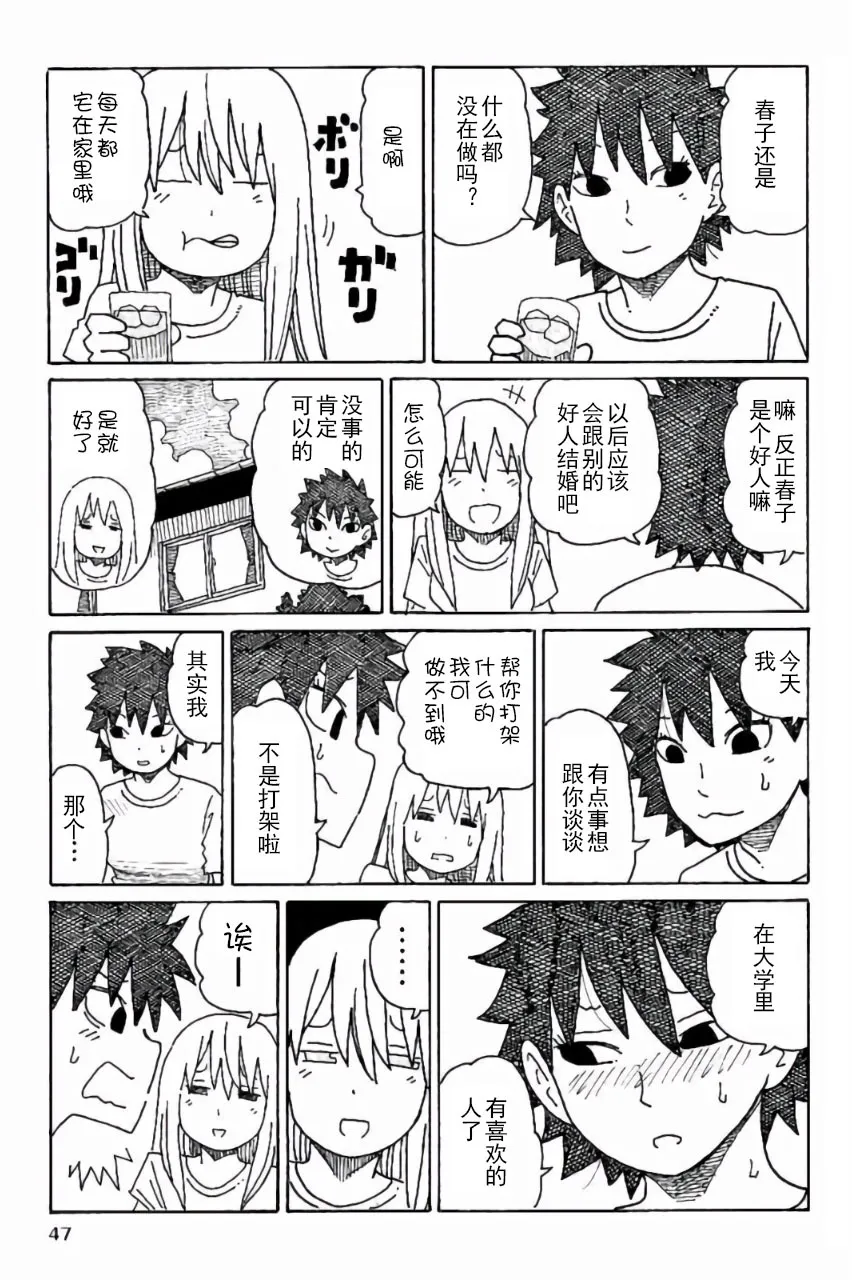 第6卷 第48页