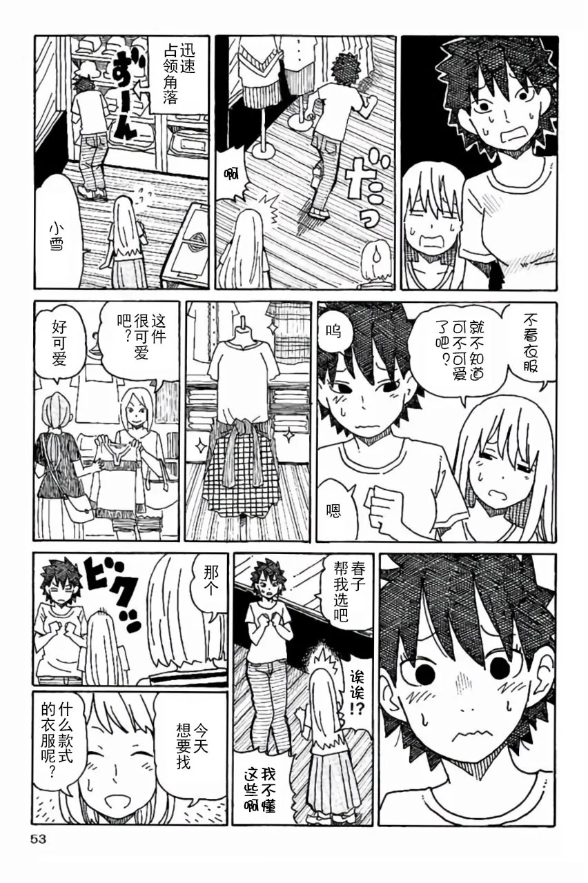 第6卷 第54页