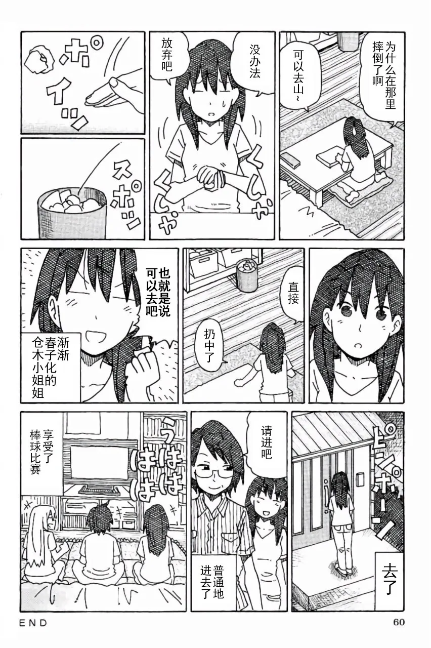 第6卷 第61页