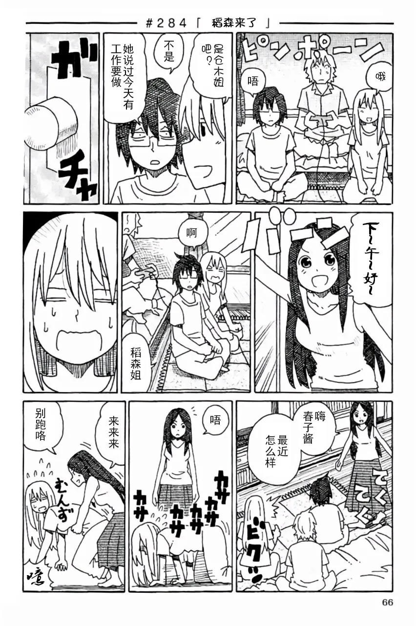 第6卷 第67页