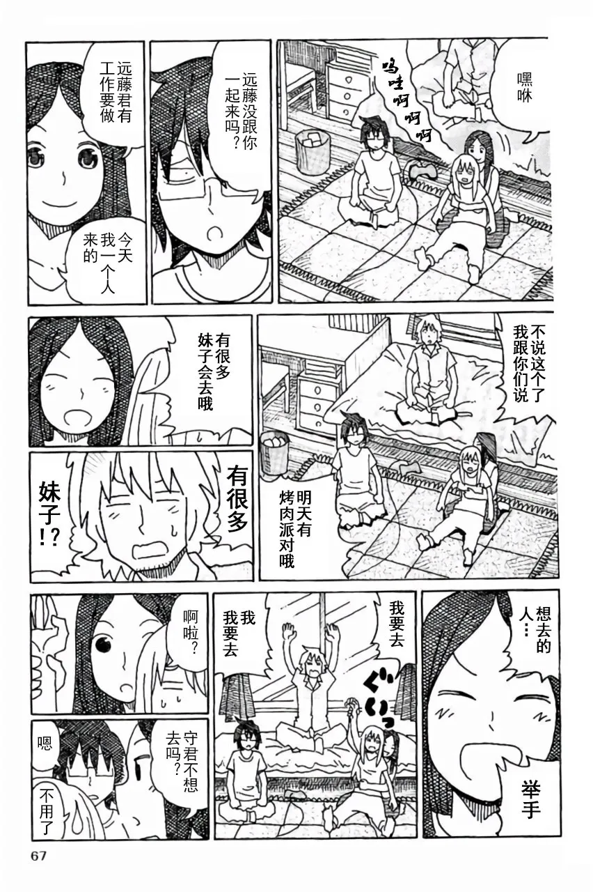 第6卷 第68页