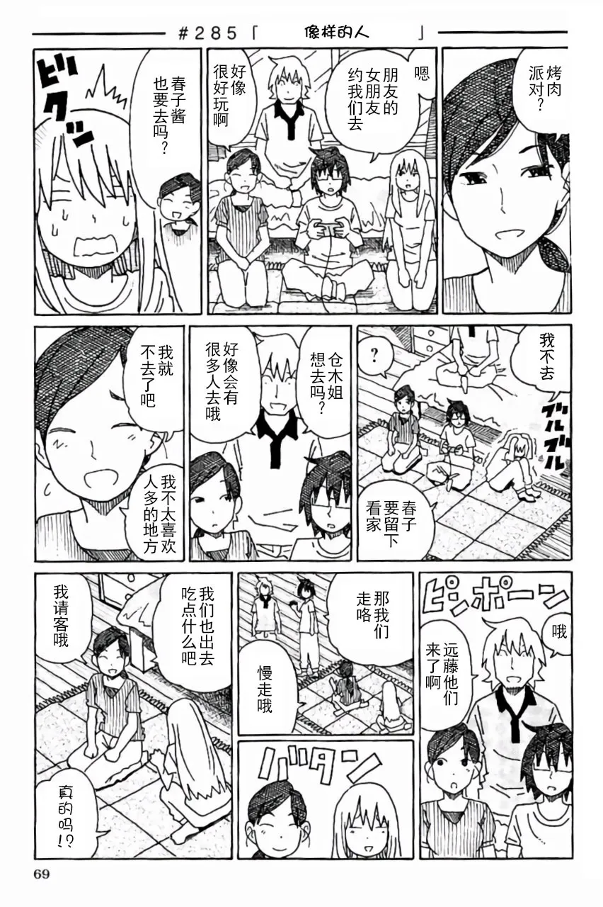 第6卷 第70页