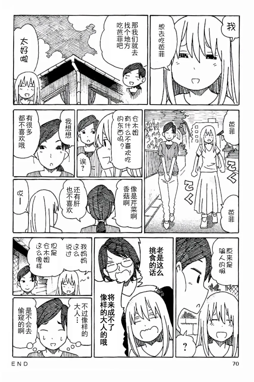 第6卷 第71页