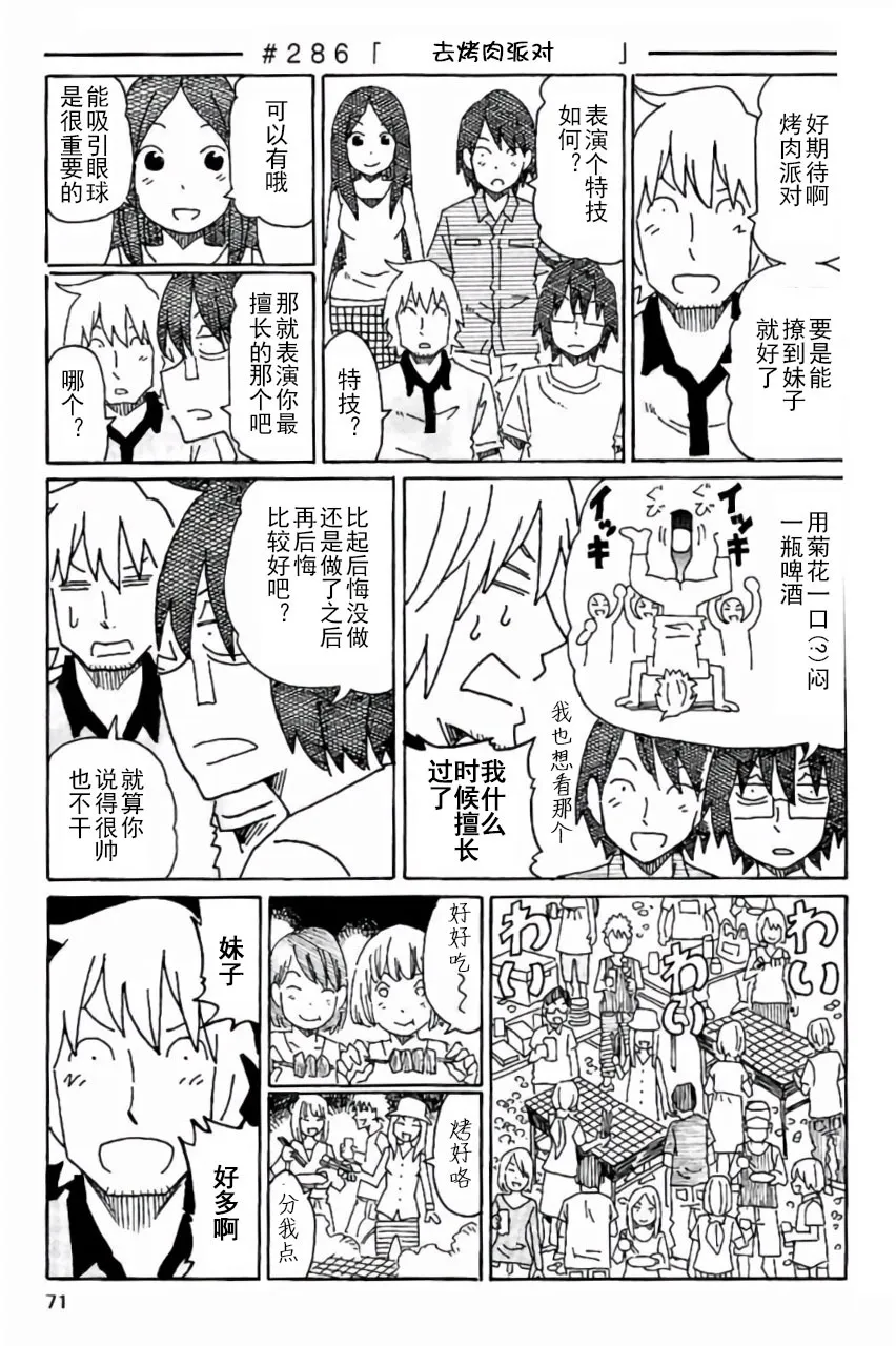 第6卷 第72页