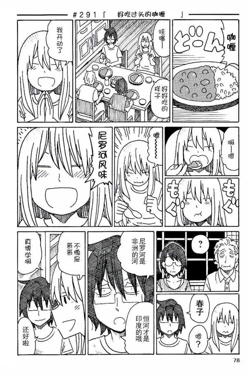 第6卷 第79页