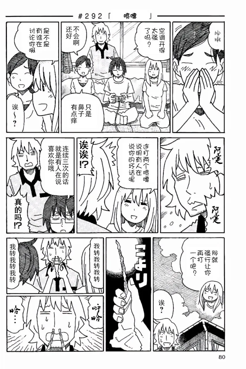 第6卷 第81页