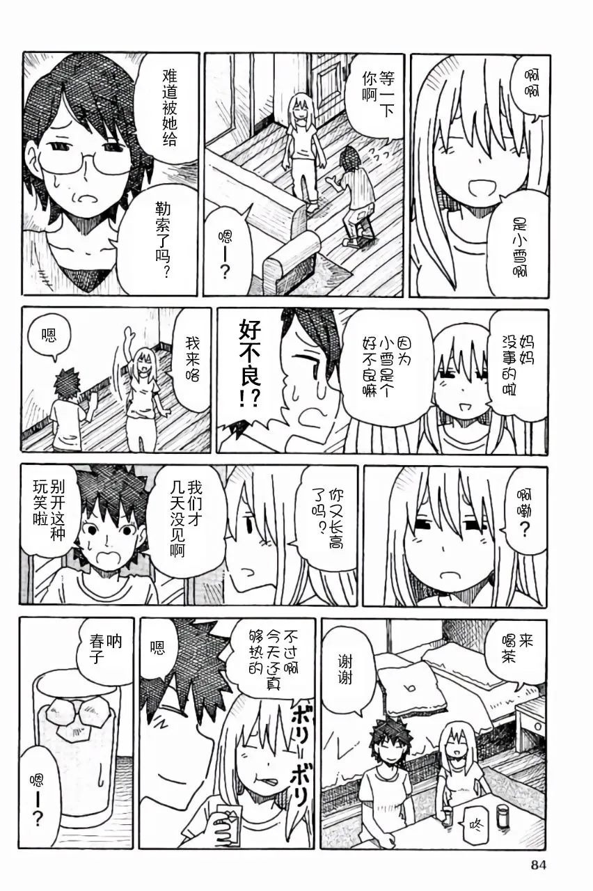 第6卷 第85页