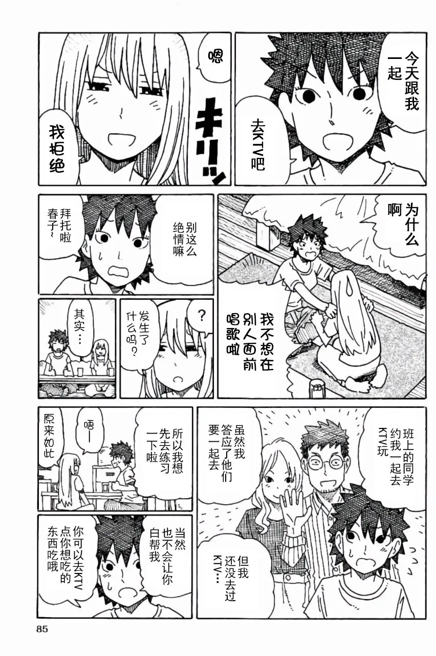 第6卷 第86页