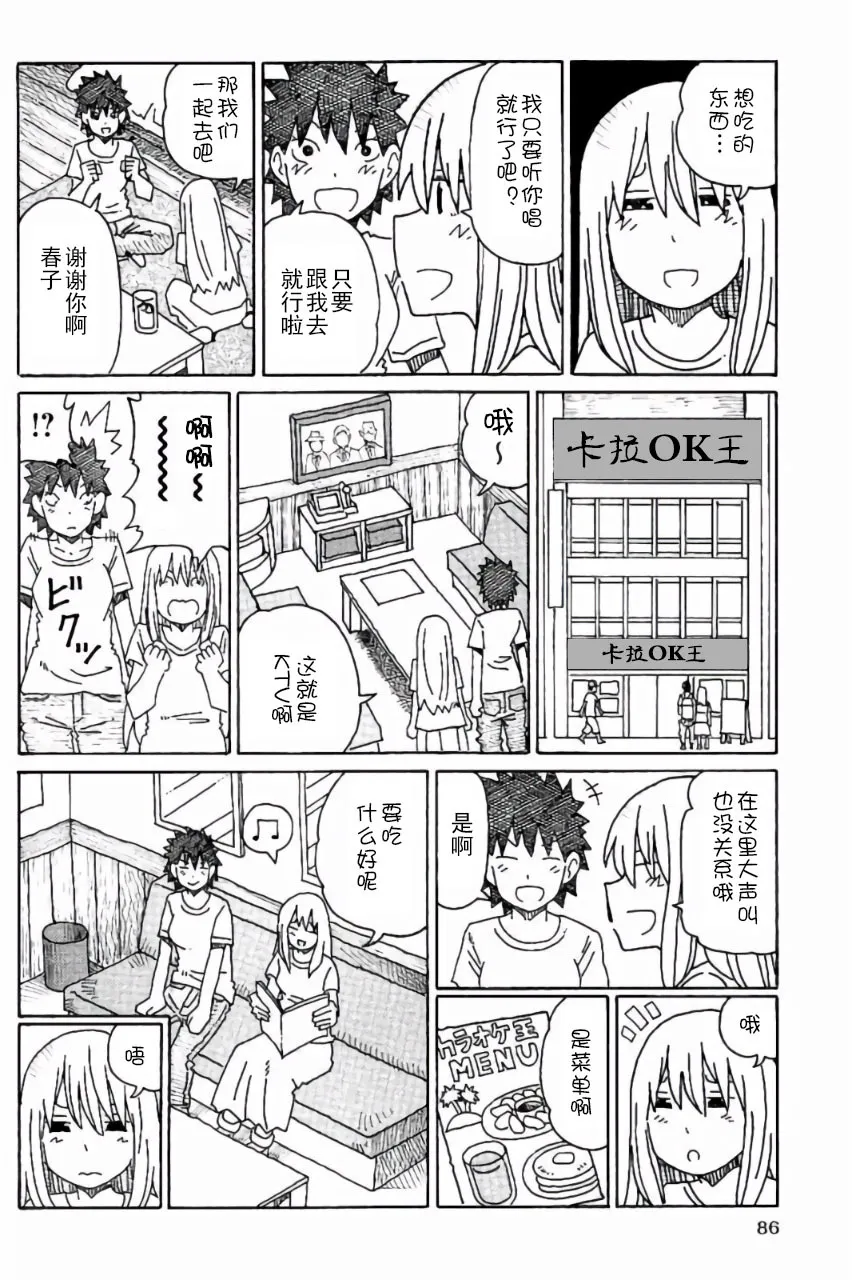 第6卷 第87页