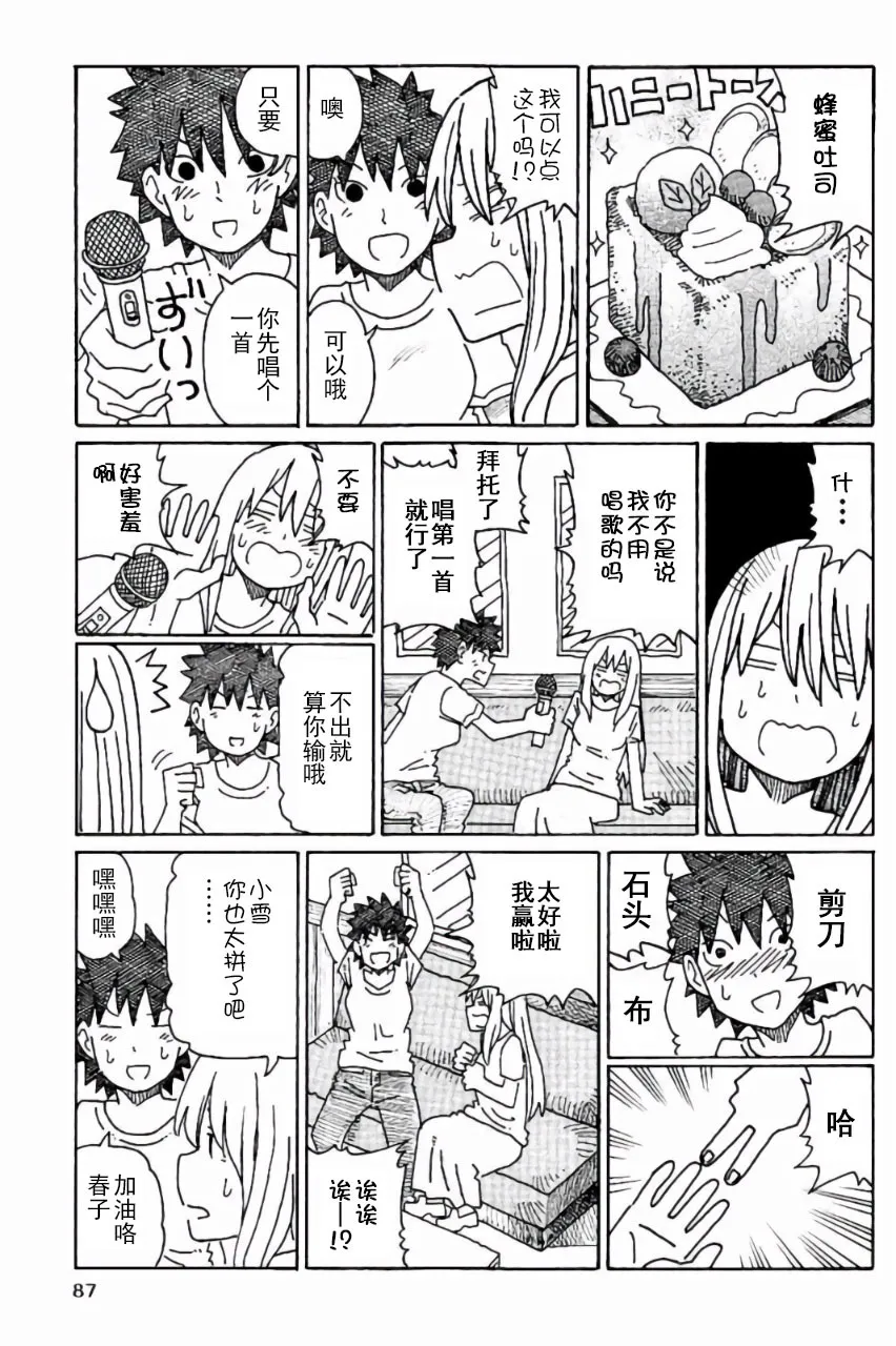 第6卷 第88页