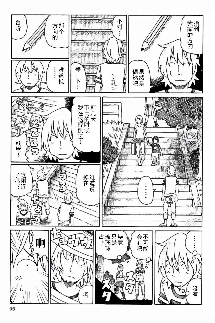 第6卷 第96页
