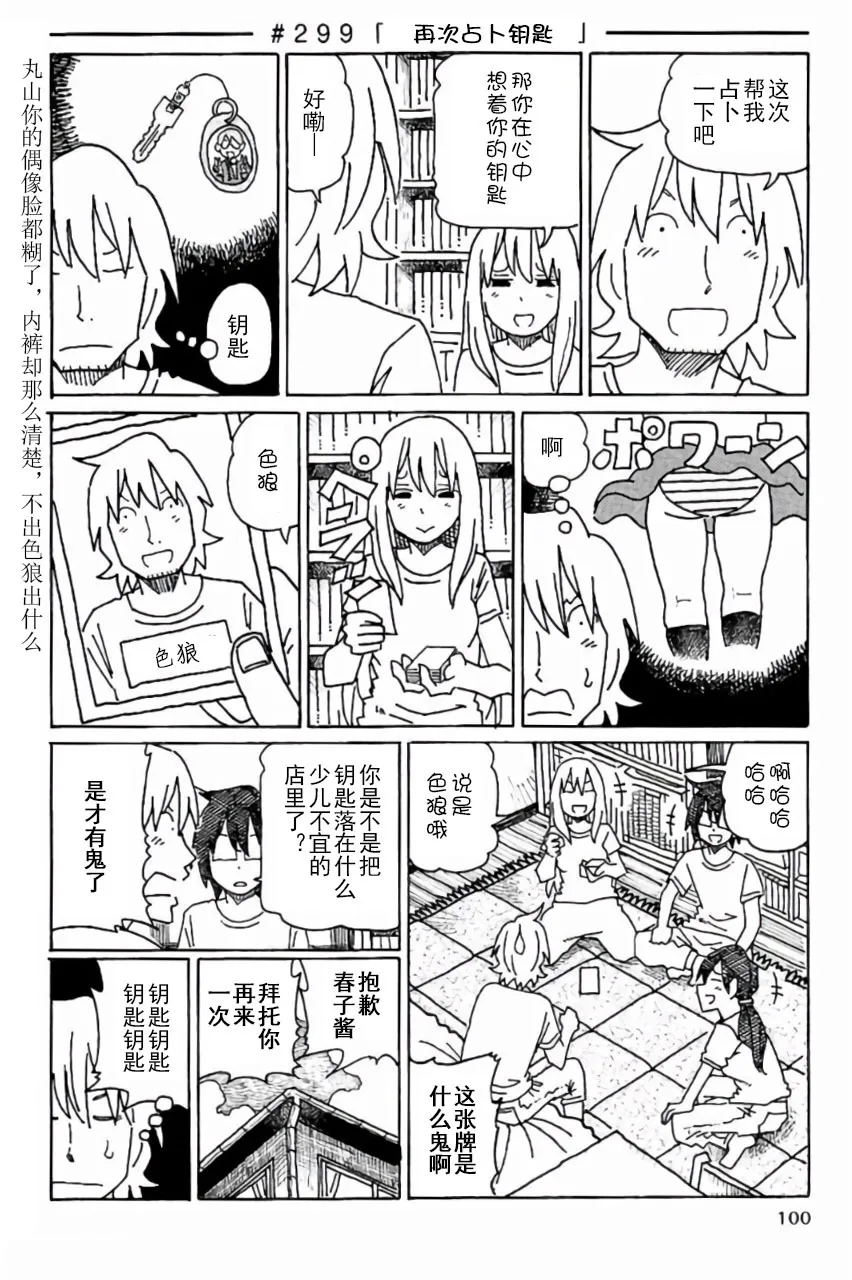 第6卷 第101页